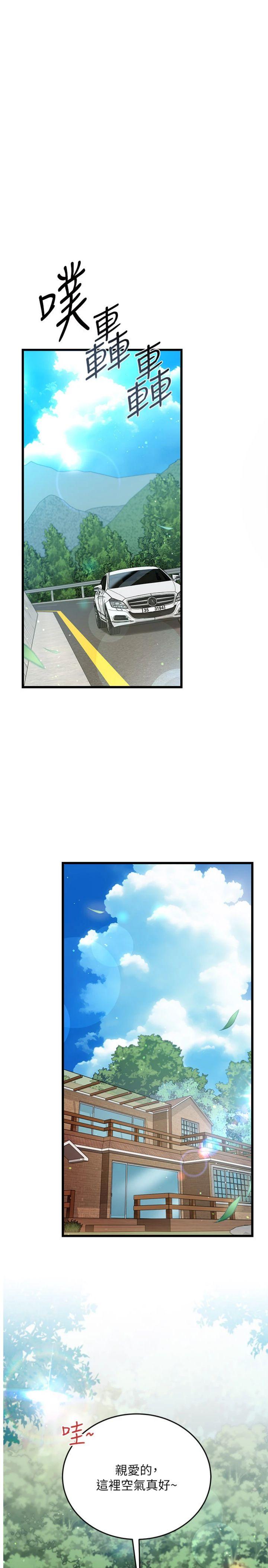 第24話 - 暗潮洶湧的聚餐