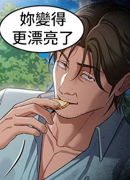 第24話 - 暗潮洶湧的聚餐的封面的封面