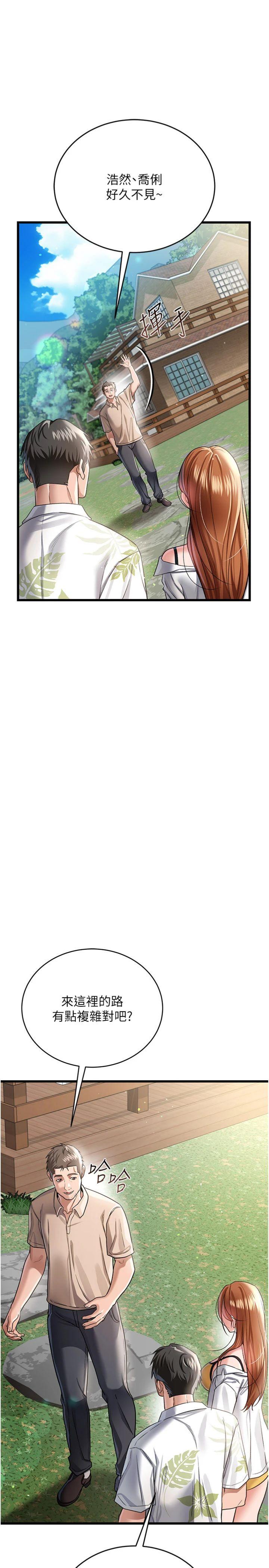 第24話 - 暗潮洶湧的聚餐