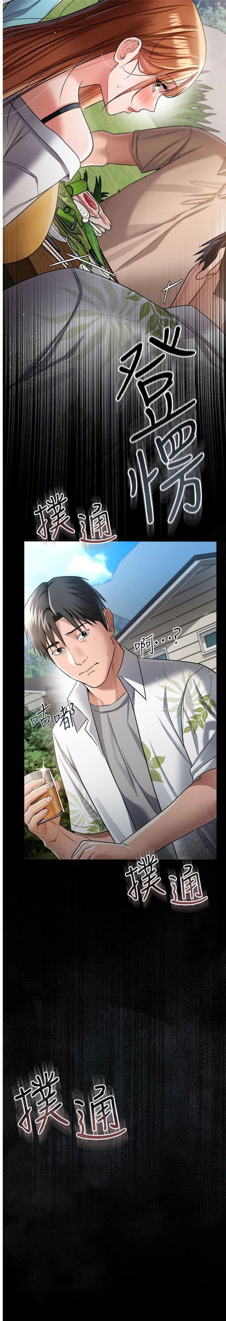 第25話 - 你們還真的在打炮喔?