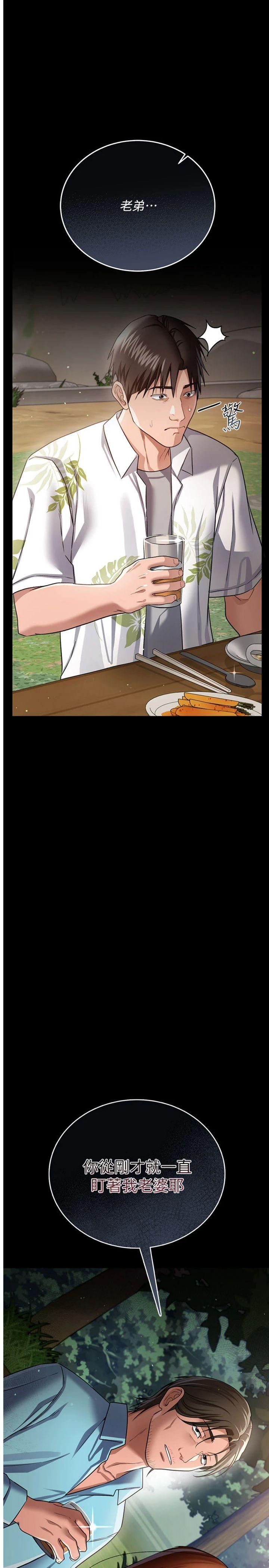 第25話 - 你們還真的在打炮喔?