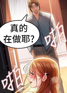 第25話 - 你們還真的在打炮喔?的封面的封面