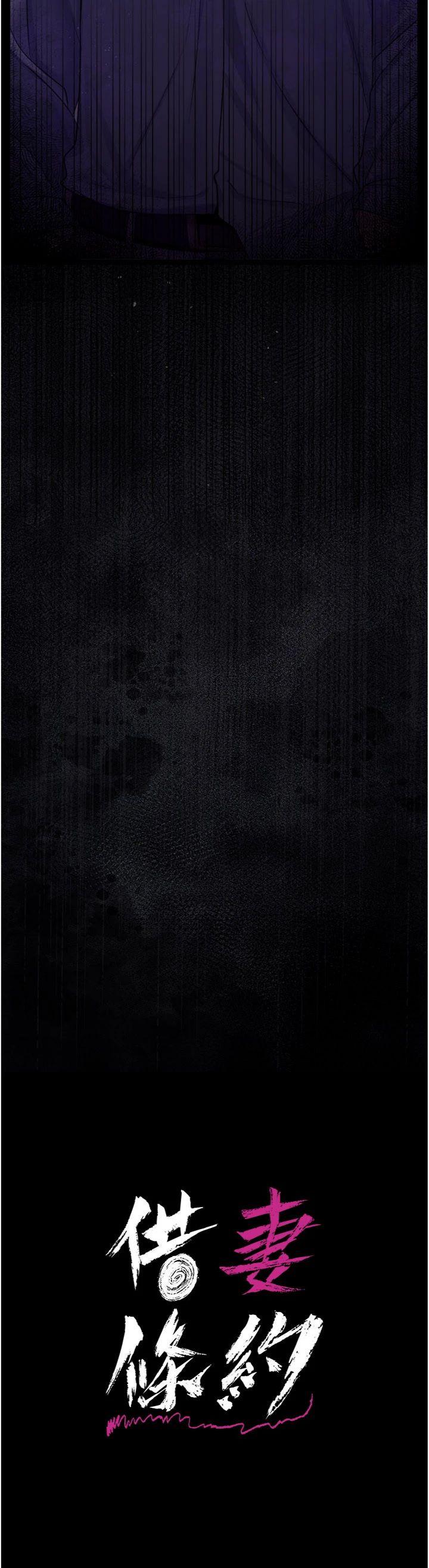 第26話 - 你老婆幹起來一定很正點