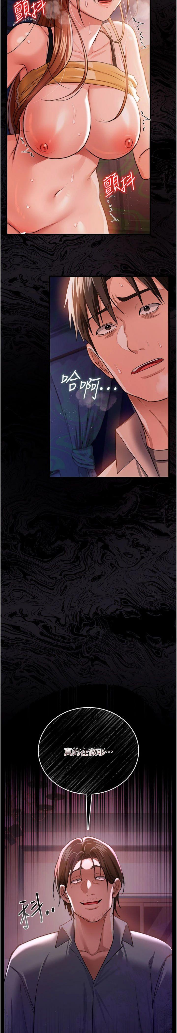 第26話 - 你老婆幹起來一定很正點