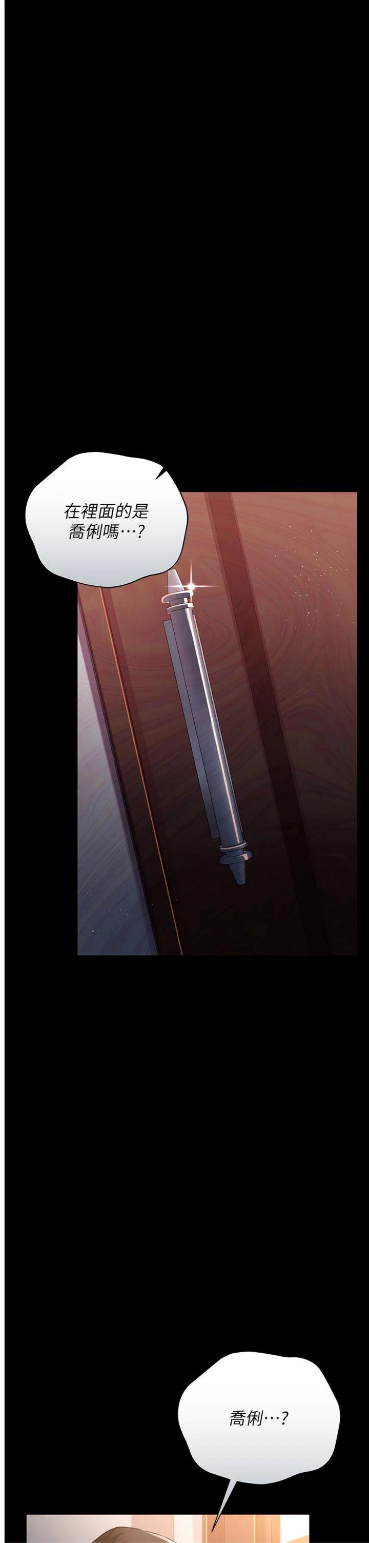 第27話 - 我喜歡被他強暴的感覺♥