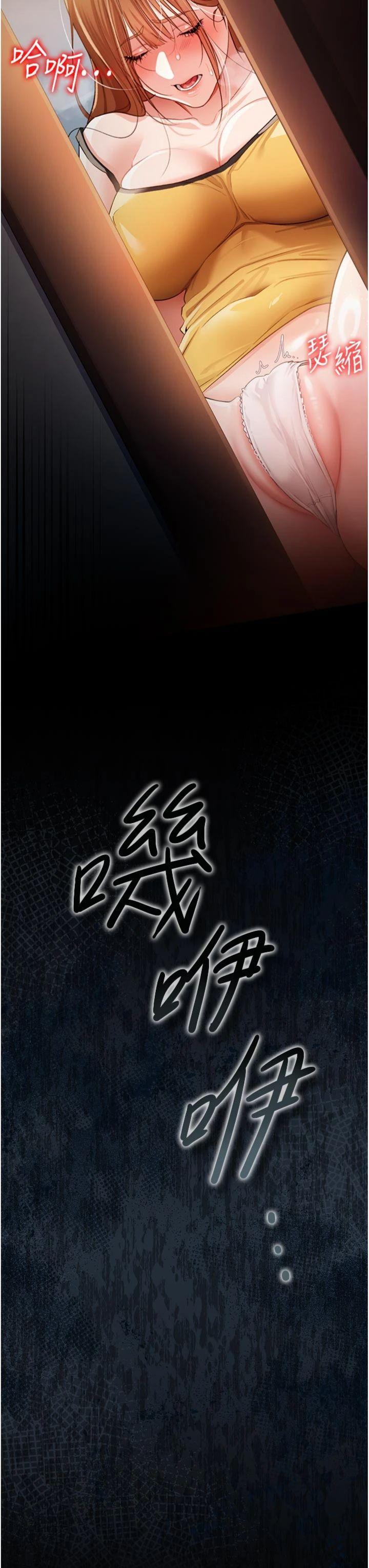 第27話 - 我喜歡被他強暴的感覺♥