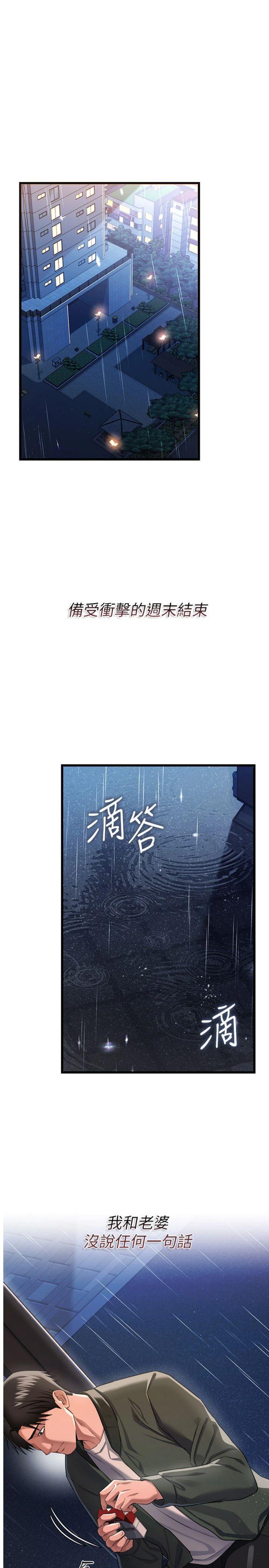 第29話 - 被羞辱的有夫之婦