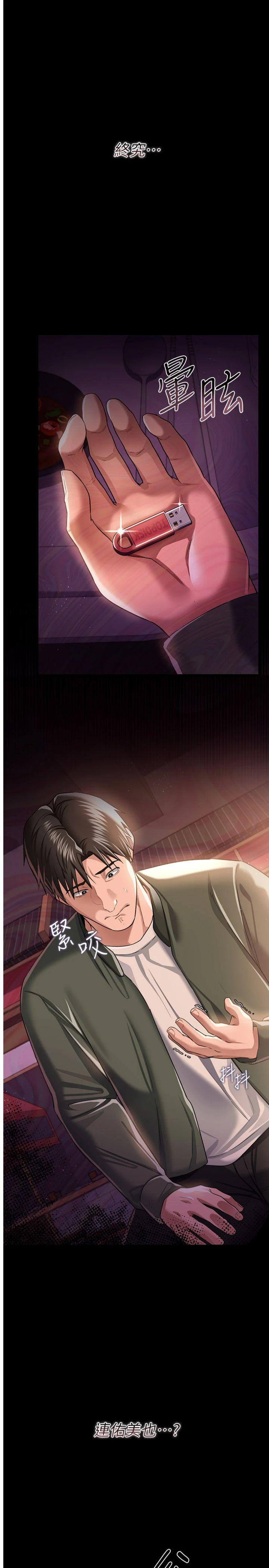 第30話 - 秀色可餐的天生名器