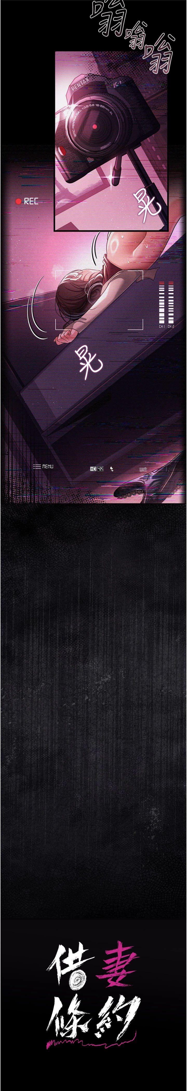 第30話 - 秀色可餐的天生名器