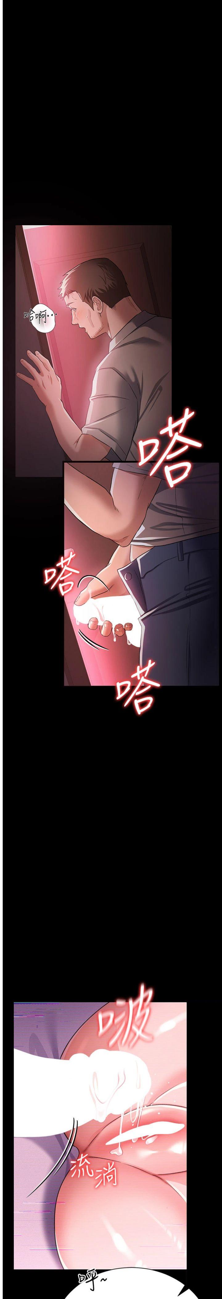 第31話 - 在睡夢中被侵犯的女人