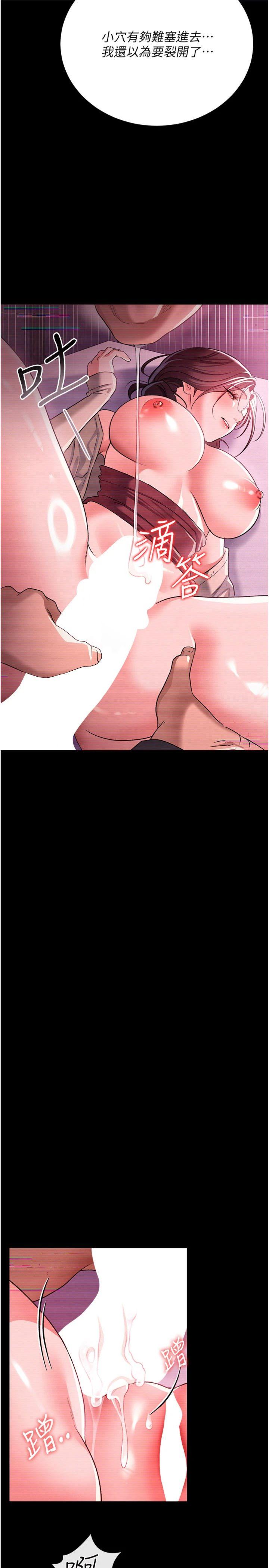 第31話 - 在睡夢中被侵犯的女人