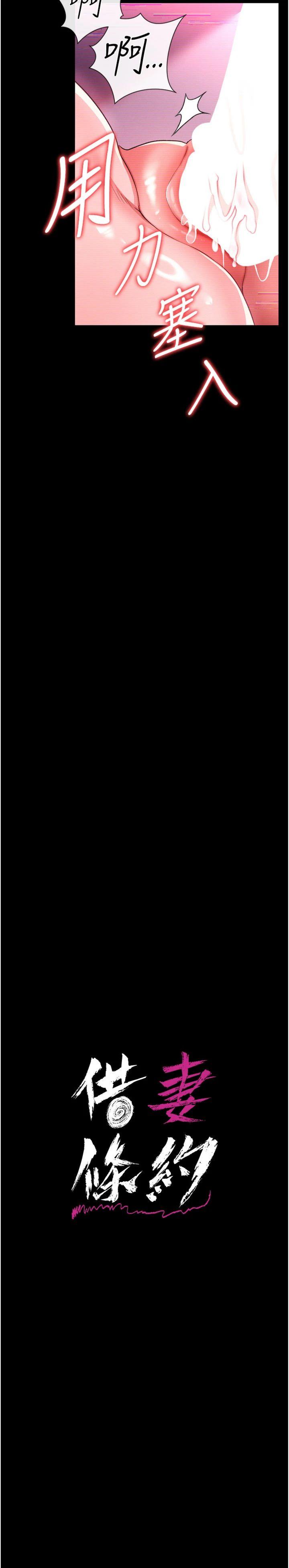 第31話 - 在睡夢中被侵犯的女人