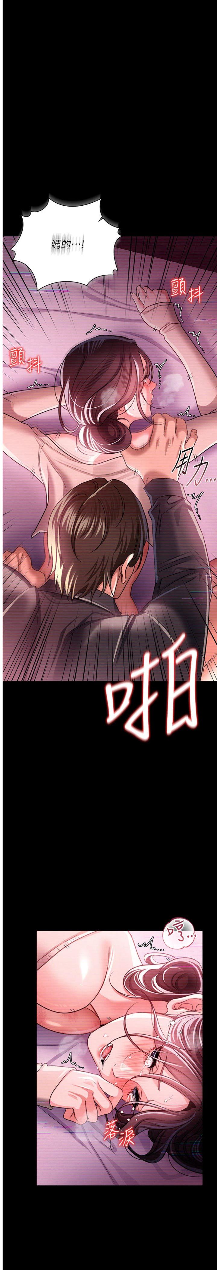 第32話 - 逐漸失去理智的禽獸