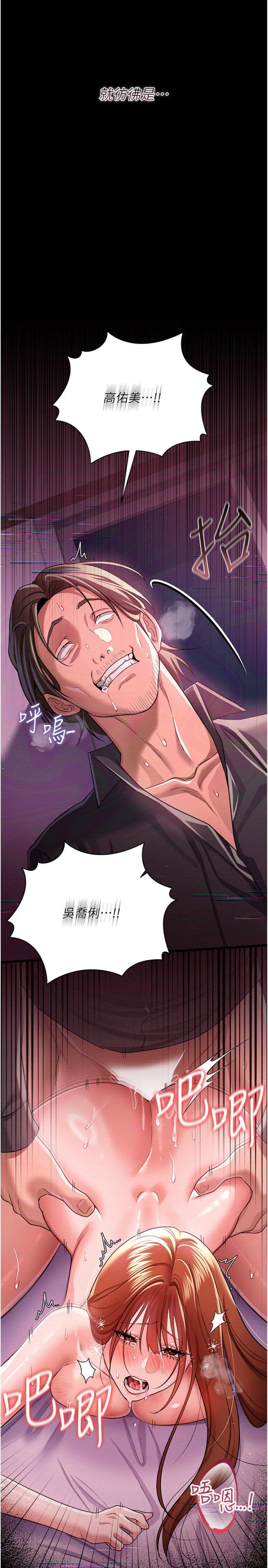 第32話 - 逐漸失去理智的禽獸