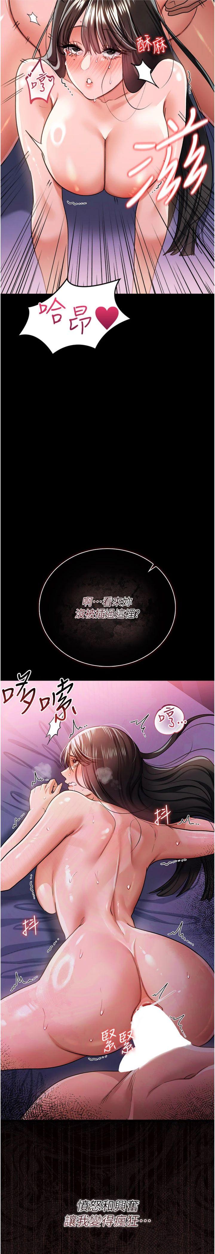 第33話 - 不容小覷的變態淫娃