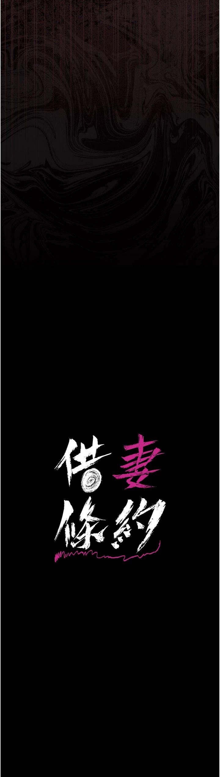 第33話 - 不容小覷的變態淫娃