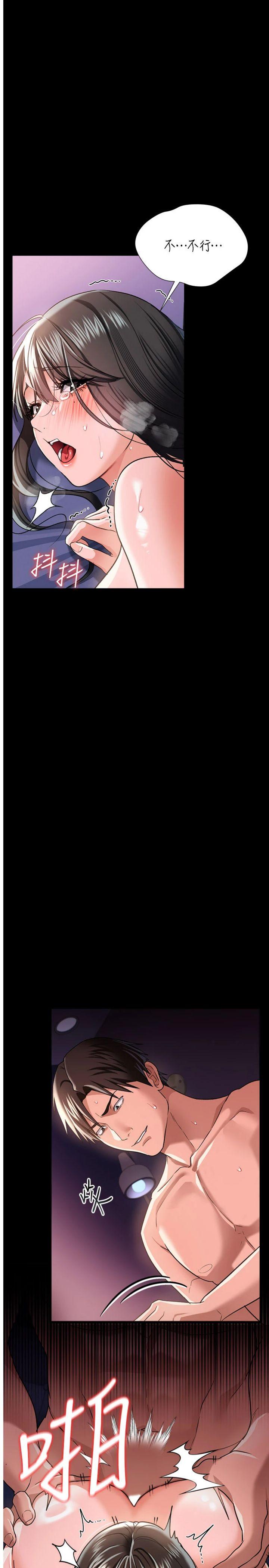 第33話 - 不容小覷的變態淫娃