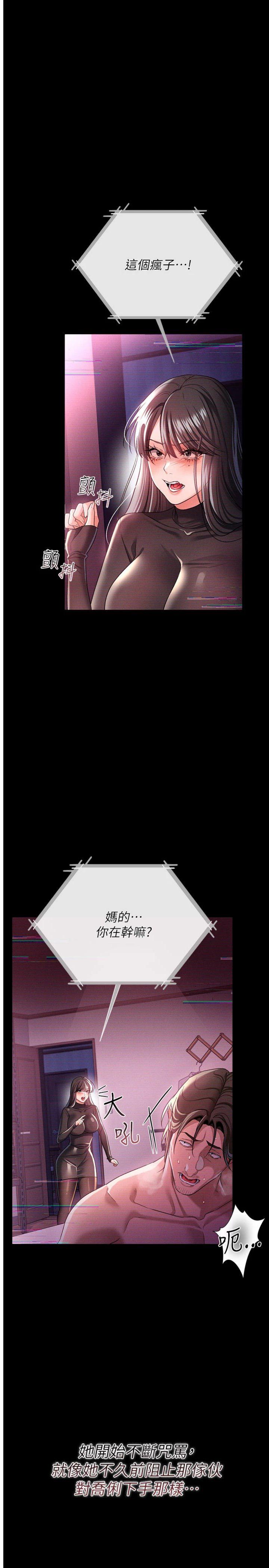 第35話 - 我要離婚了