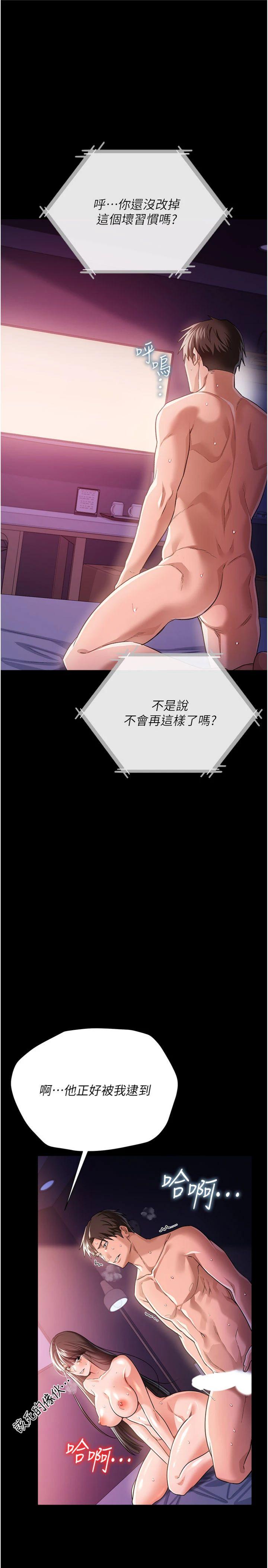 第35話 - 我要離婚了