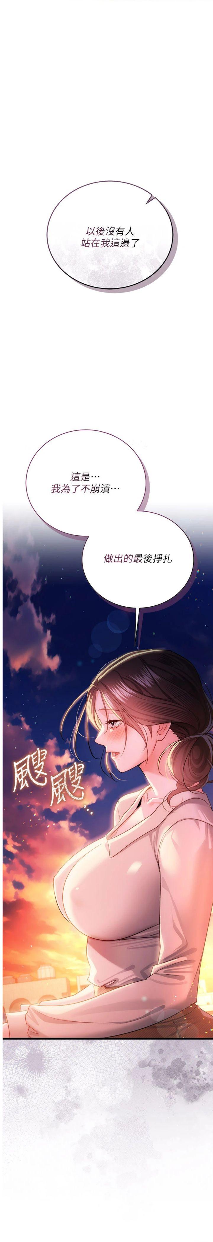 第37話 - 接下來就是喬俐了