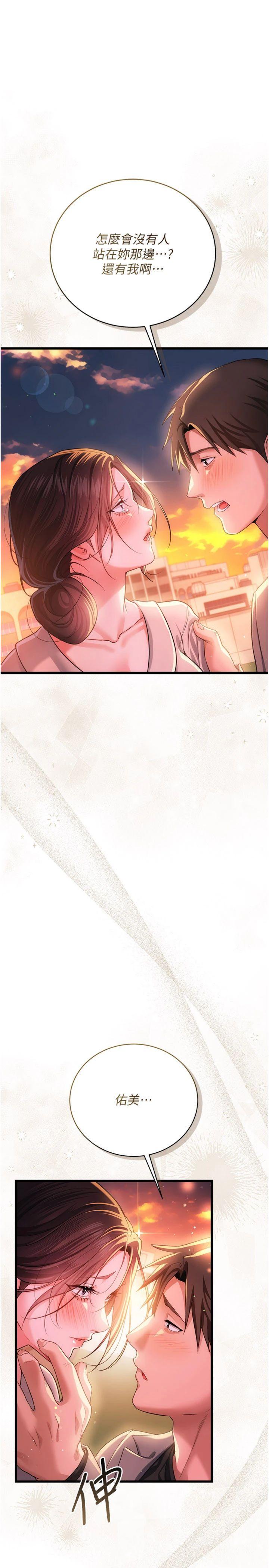 第37話 - 接下來就是喬俐了