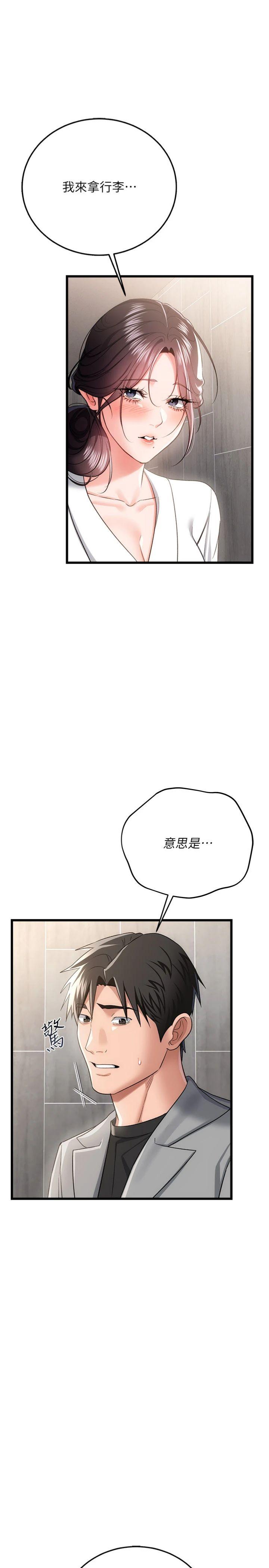 第38話 - 用妳的肉體付出代價