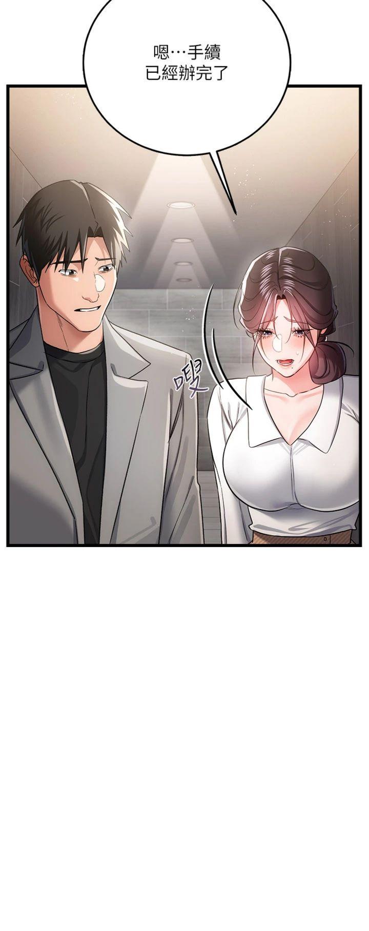 第38話 - 用妳的肉體付出代價