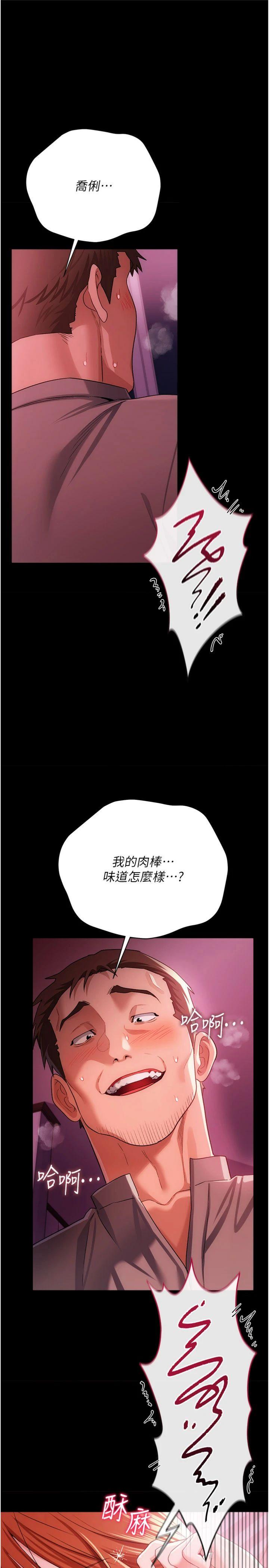 第40話 - 被前後夾攻的喬俐