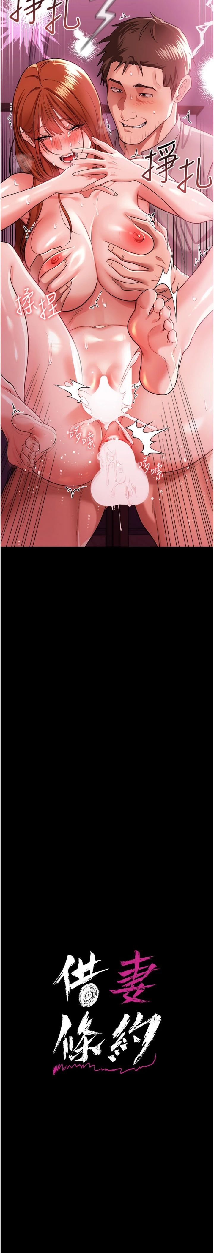 第41話 - 妳真的有夠變態