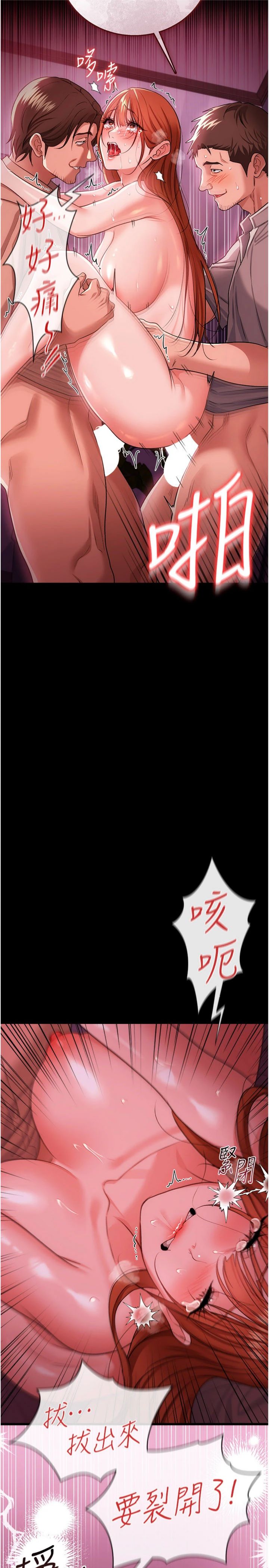 第41話 - 妳真的有夠變態