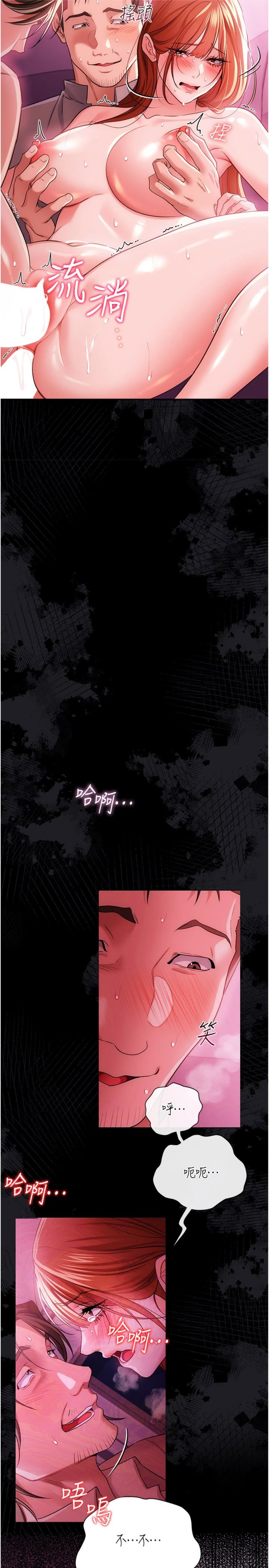 第42話 - 帶妳體驗真正的快感