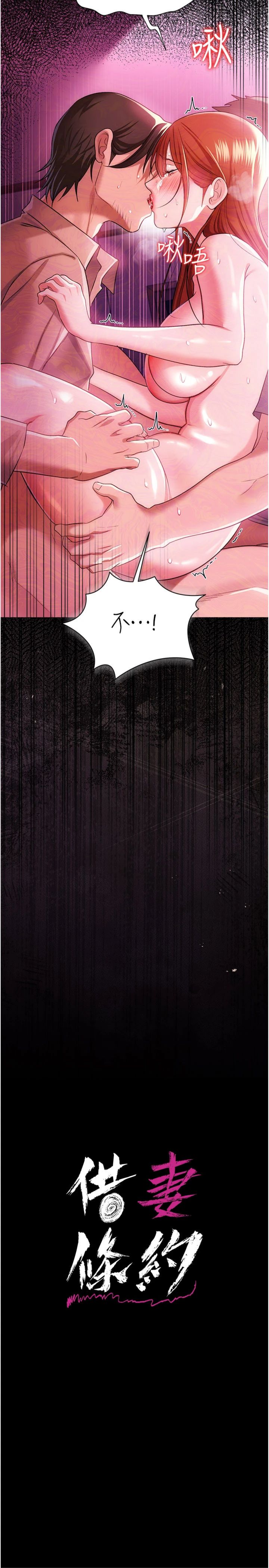 第42話 - 帶妳體驗真正的快感