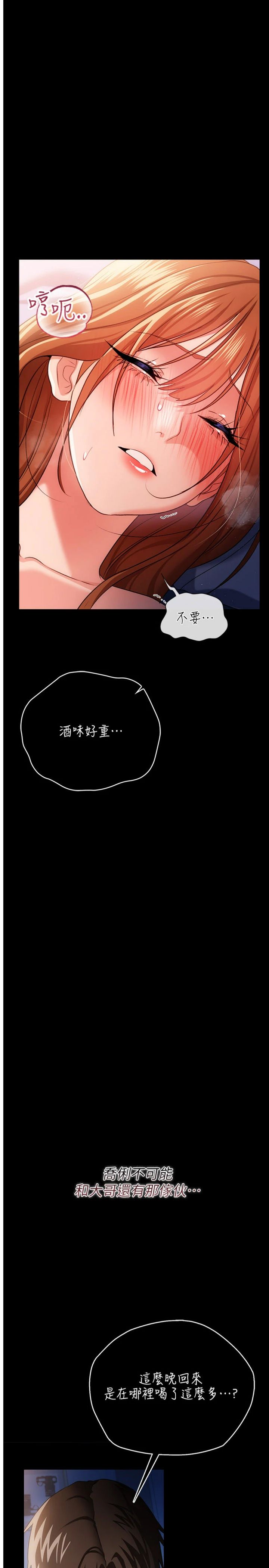 第43話 - 離家出走的人妻