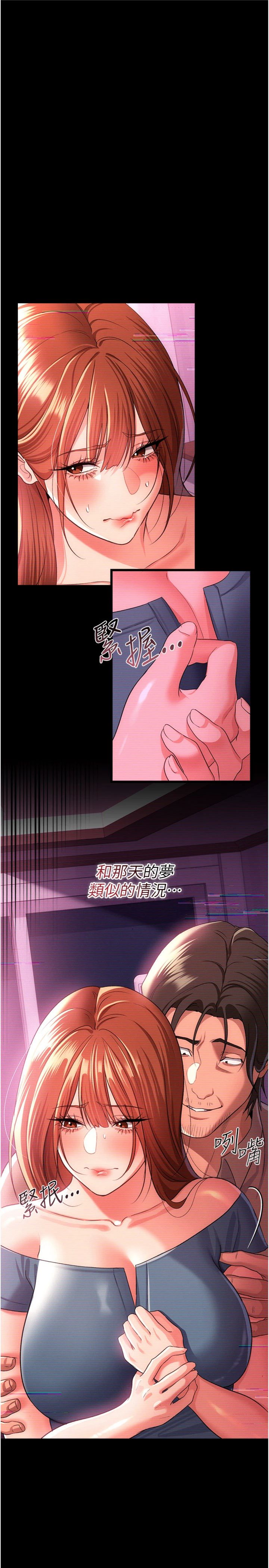 第47話 - 相聚的兩對夫妻
