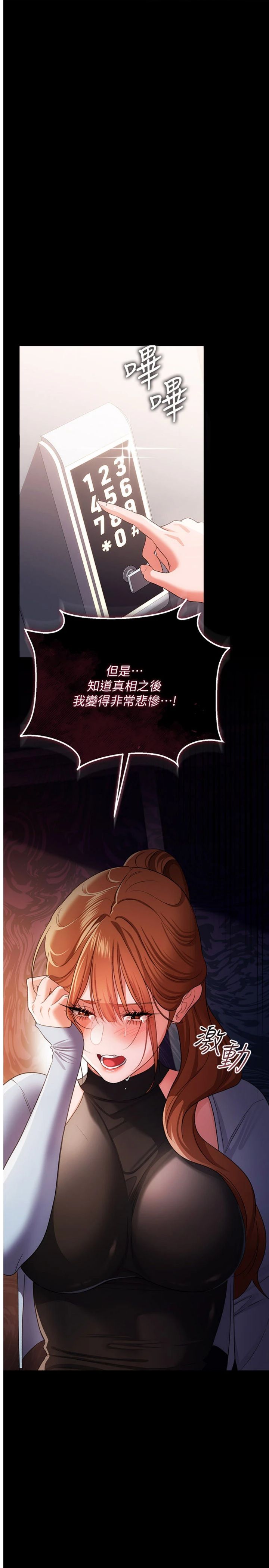 第48話 - 是你毀了一切