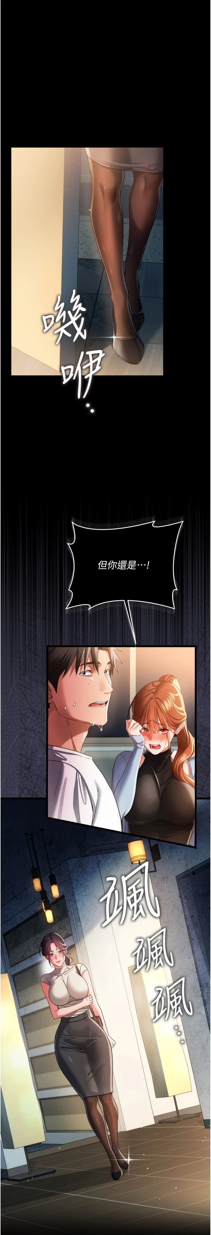 第48話 - 是你毀了一切