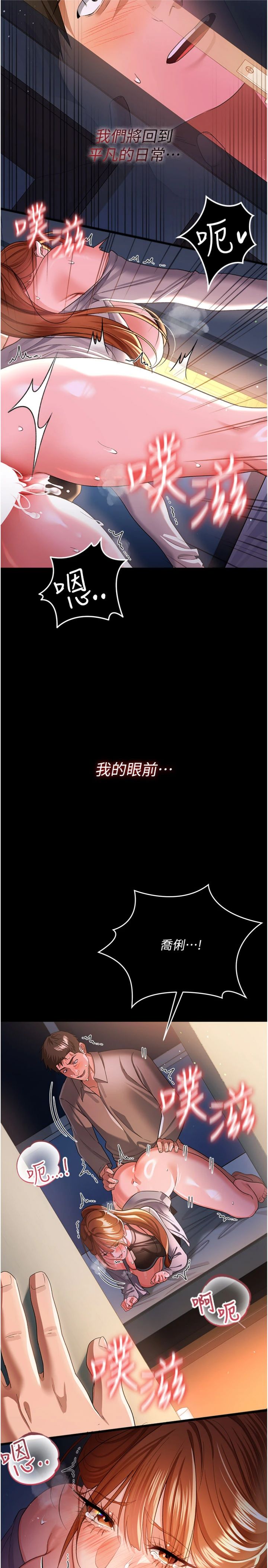第49話 - 喬俐交給我