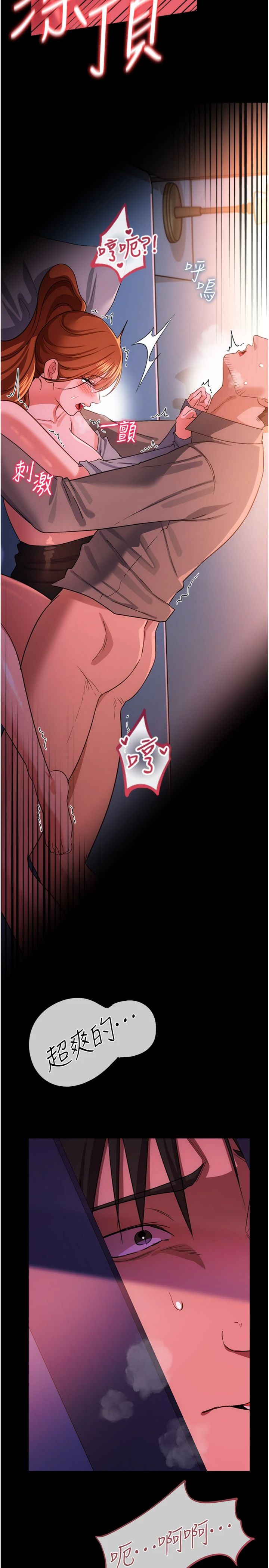 第51話 - 憤怒和快感