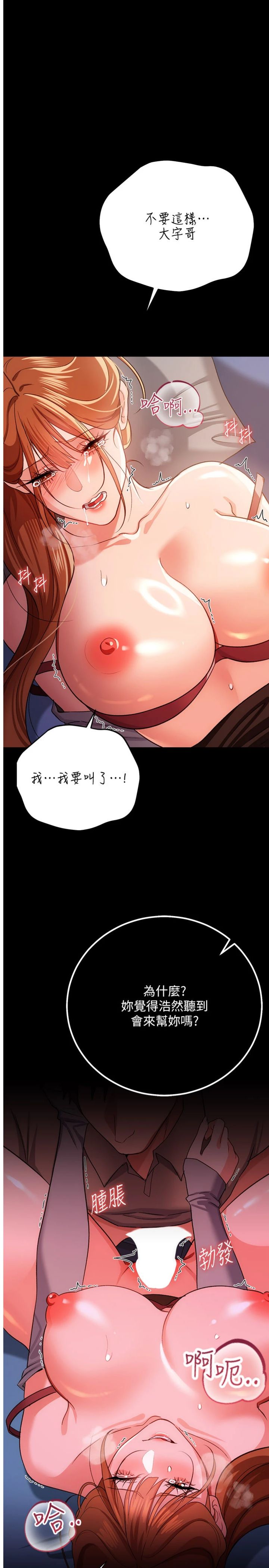 第51話 - 憤怒和快感