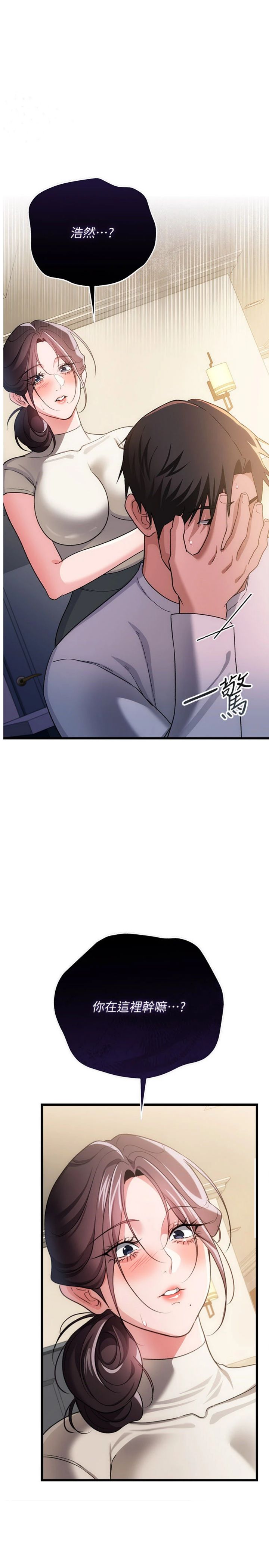 第52話 - 成為玩物的喬俐