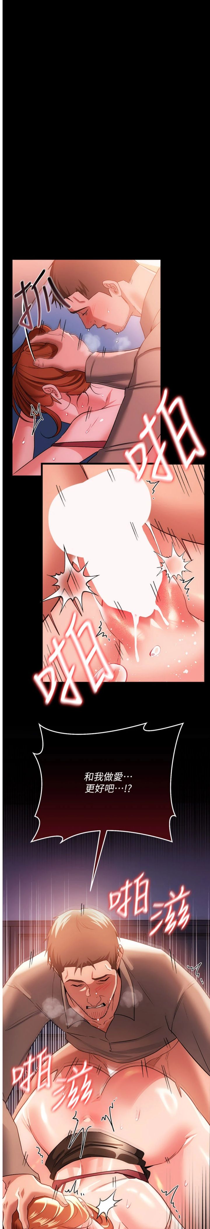 第53話 - 一牆之隔的外遇現場