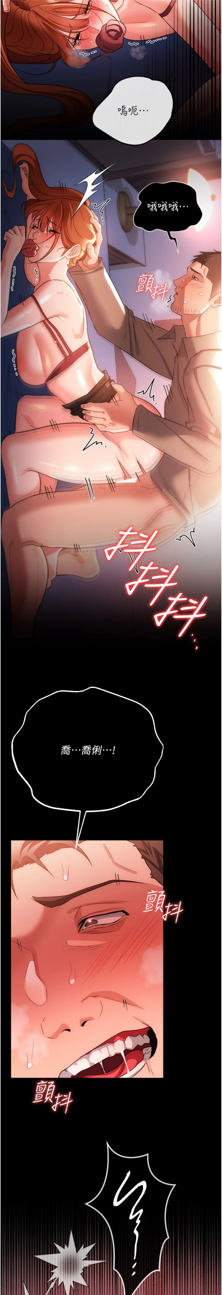 第53話 - 一牆之隔的外遇現場