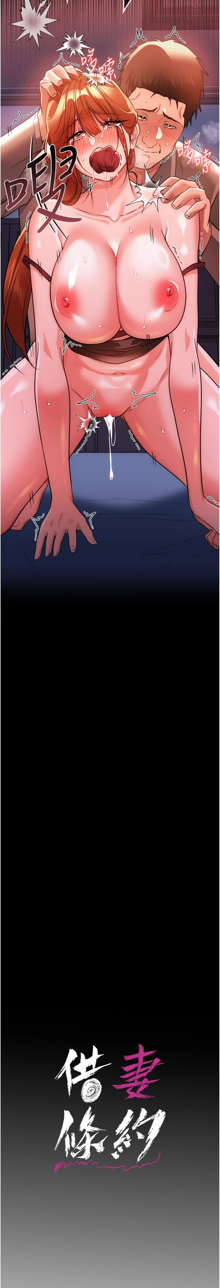 第53話 - 一牆之隔的外遇現場