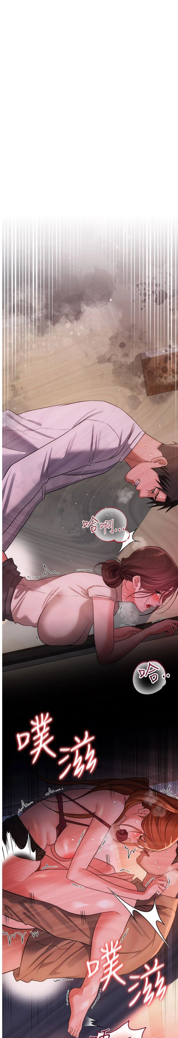第54話 - 四人做愛的聲音