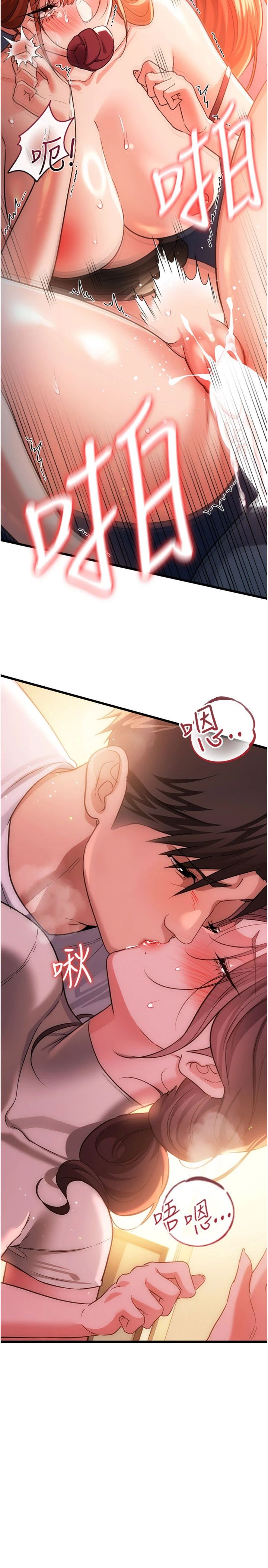 第54話 - 四人做愛的聲音