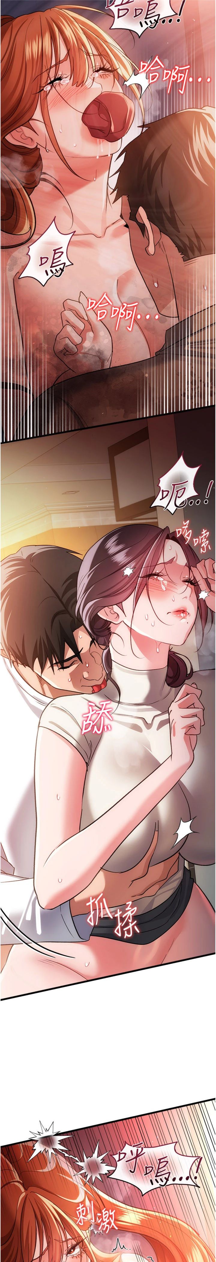 第54話 - 四人做愛的聲音
