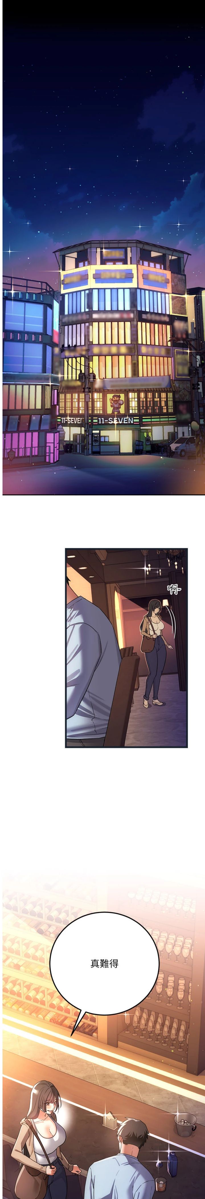 第55話 - 重啟的危險交易