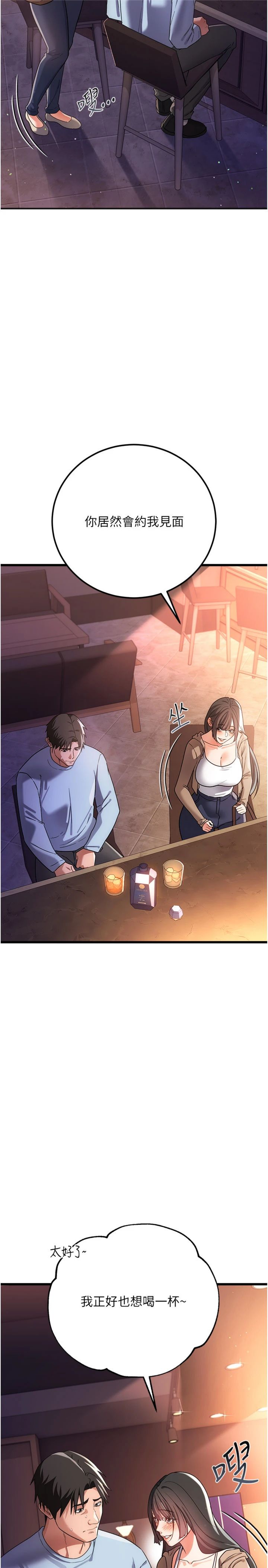 第55話 - 重啟的危險交易