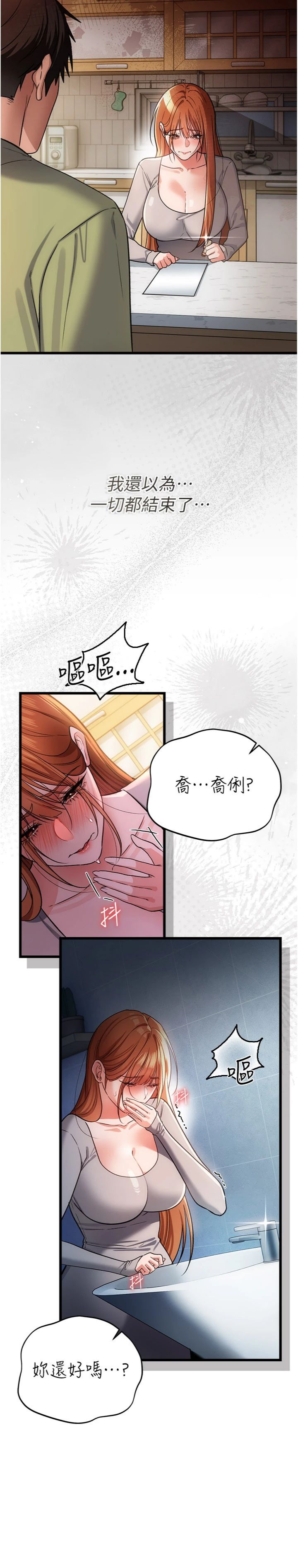 第56話 - 選擇隱忍的職場母親
