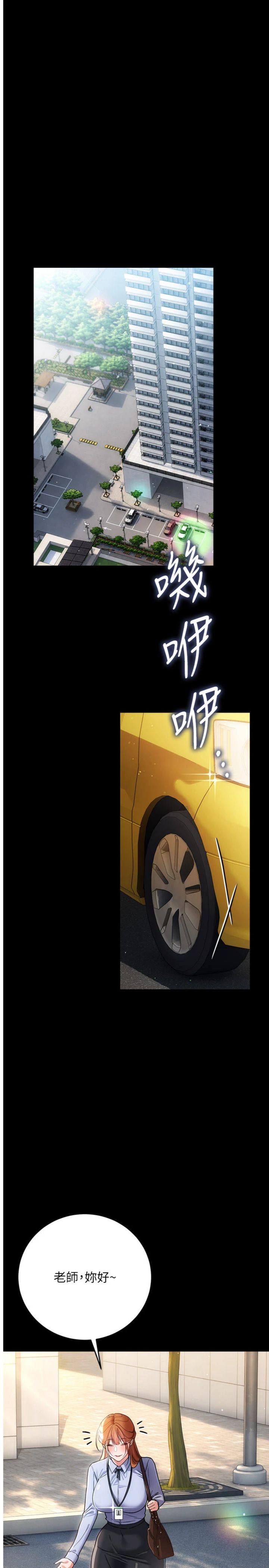 第56話 - 選擇隱忍的職場母親